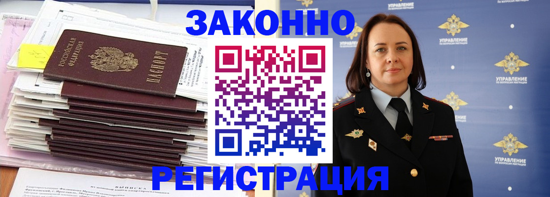 прописка для кредита в Калининграде