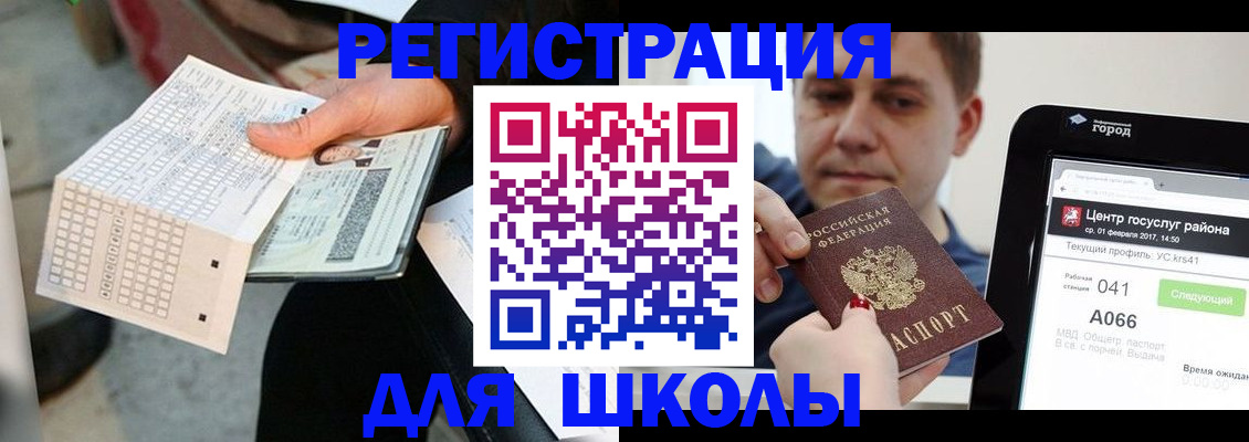 временная прописка в Калининграде